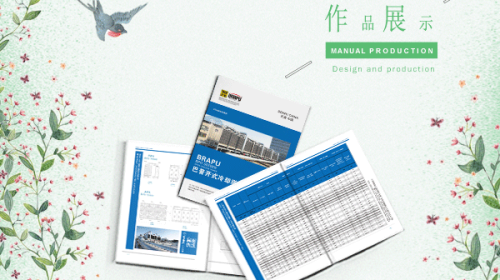 公司宣傳冊設計與制作內容