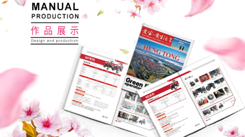公司宣傳冊設計與制作價位