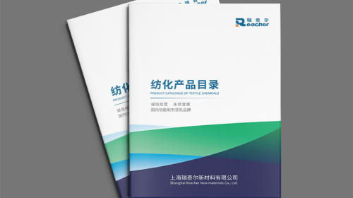 商品流通企業宣傳冊制作