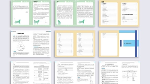 室內設計宣傳冊制作方案