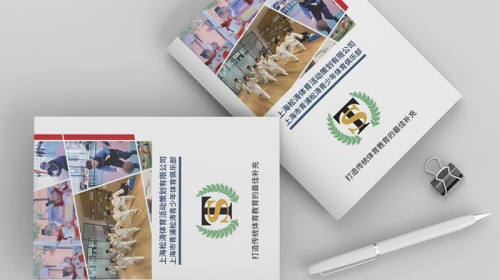 公司簡介宣傳冊設計尺寸標準