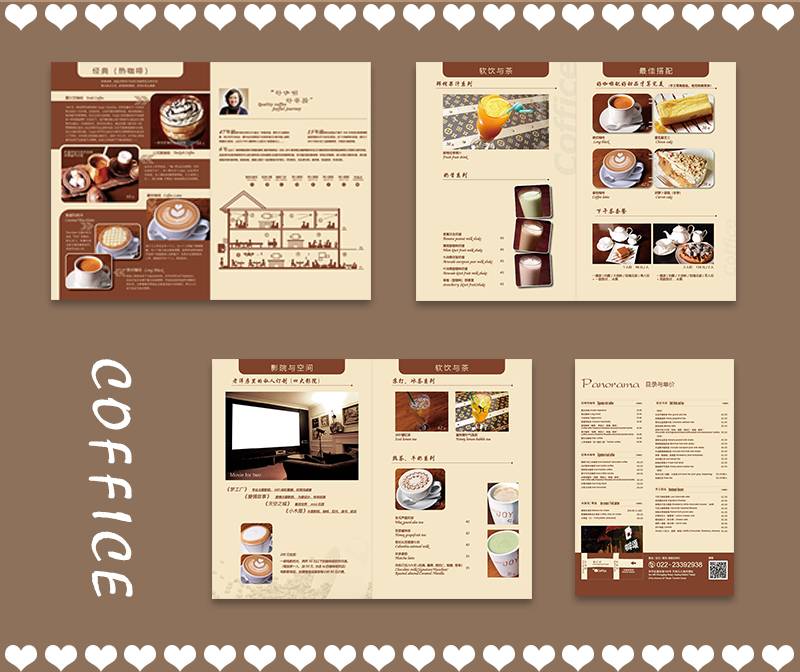 菜譜畫冊設計