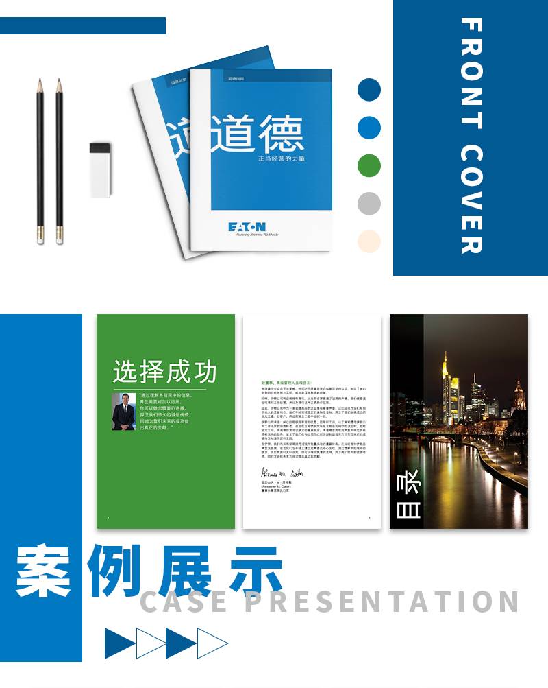 畫冊設計