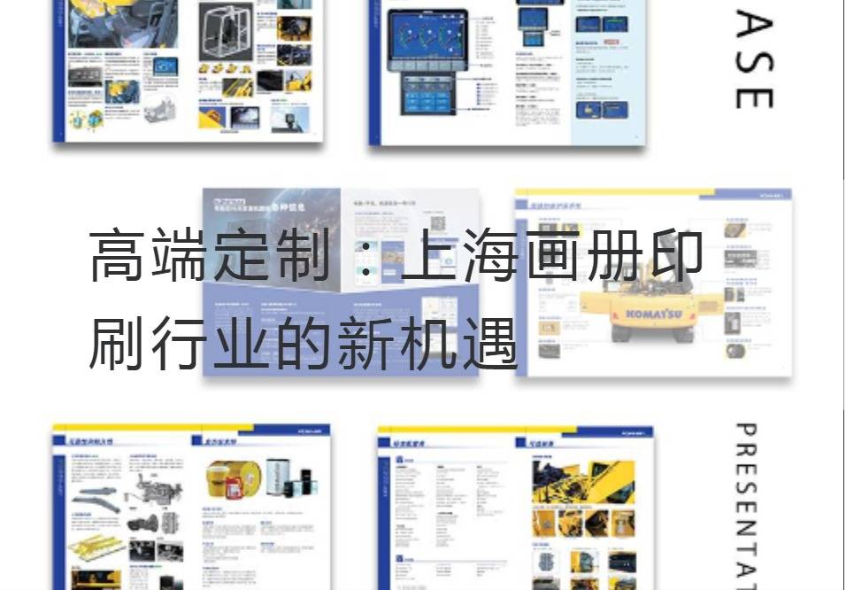 上海畫冊印刷
