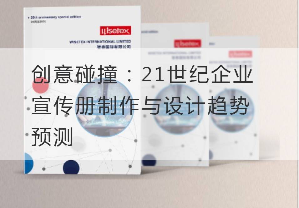 宣傳冊制作