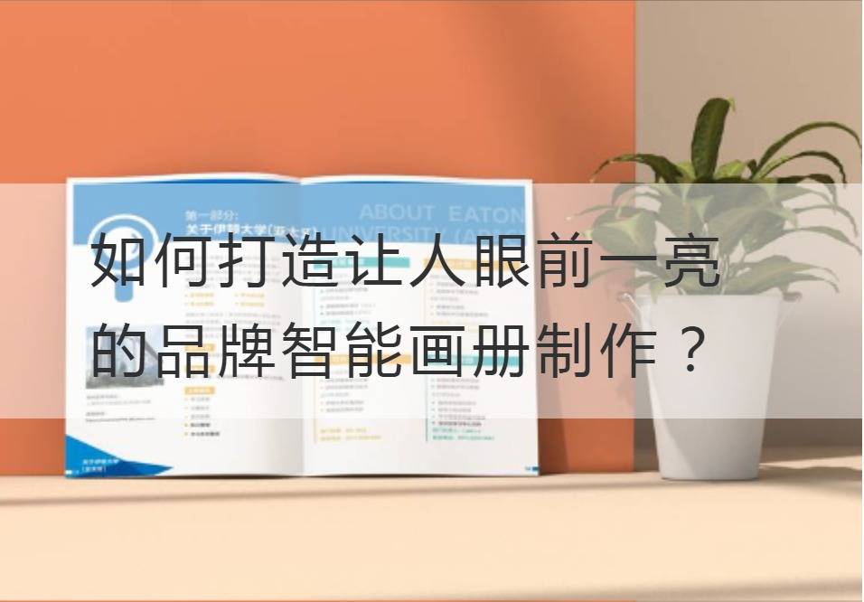 畫冊制作