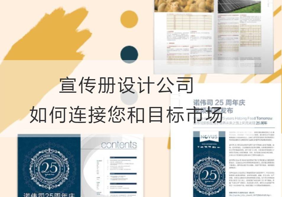 宣傳冊設計公司