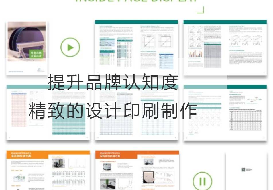 設計印刷制作